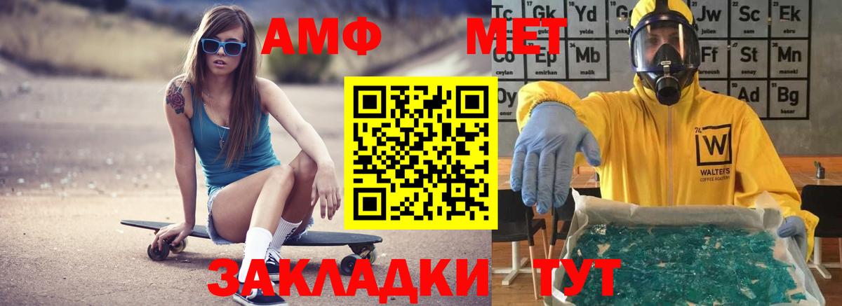 АМФЕТАМИН VHQ Новочеркасск