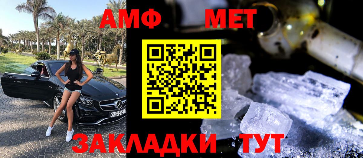 Новочеркасск  Amphetamine  Вход с VPN  АМФ 98% 