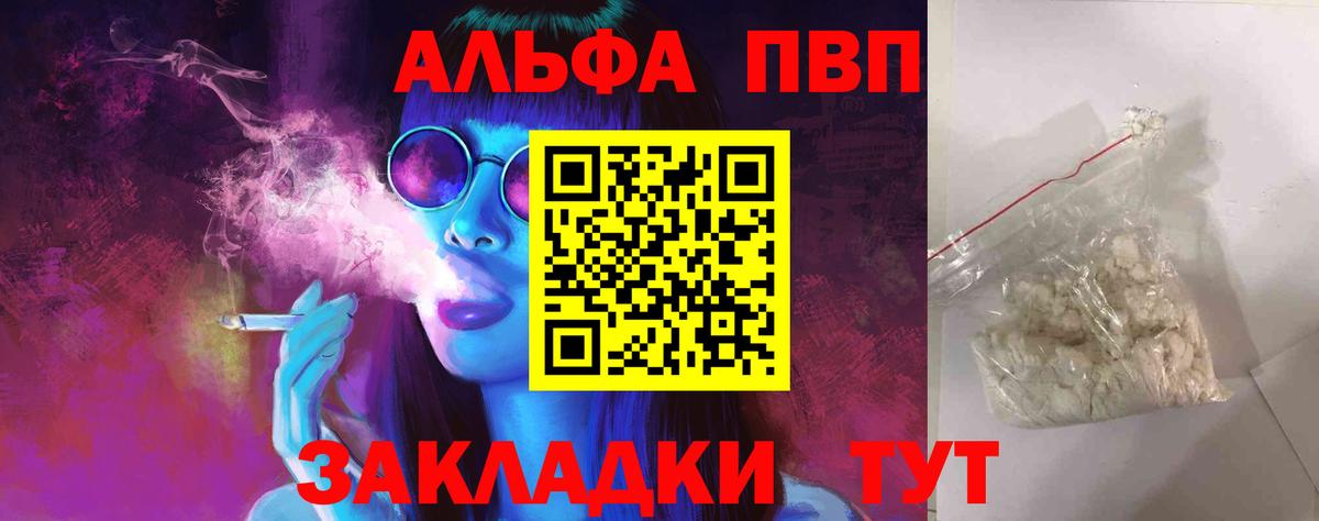 APVP крисы CK  APVP VHQ  Новочеркасск  Вход с VPN 