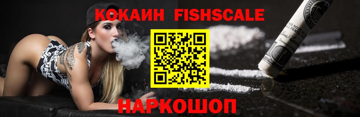 COCAIN Эквадор Новочеркасск