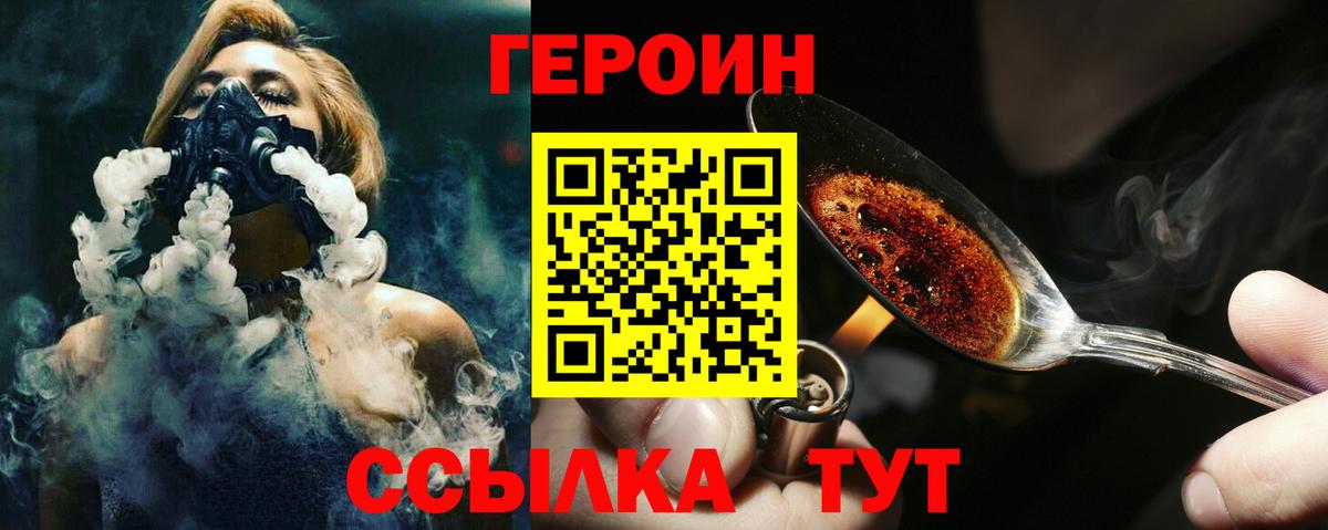 Новочеркасск  ГЕРОИН хмурый  Вход с VPN 