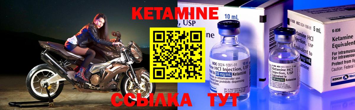 Кетамин ketamine  Вход с VPN  КЕТАМИН VHQ  Новочеркасск 