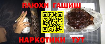 гашиш Гусиноозёрск