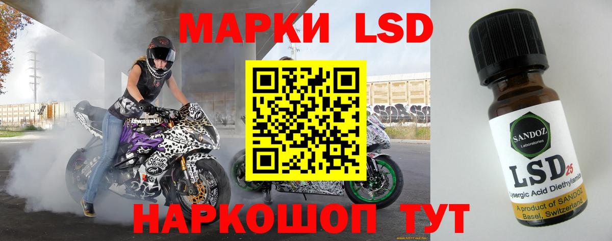 LSD-25 экстази ecstasy Новочеркасск