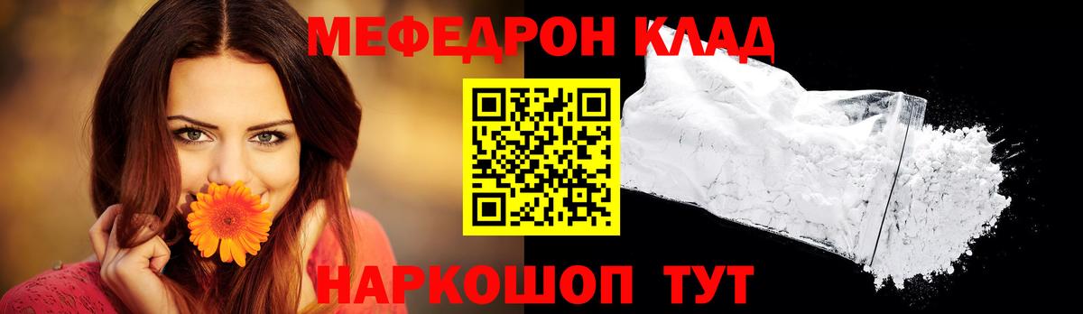 Меф кристаллы Новочеркасск