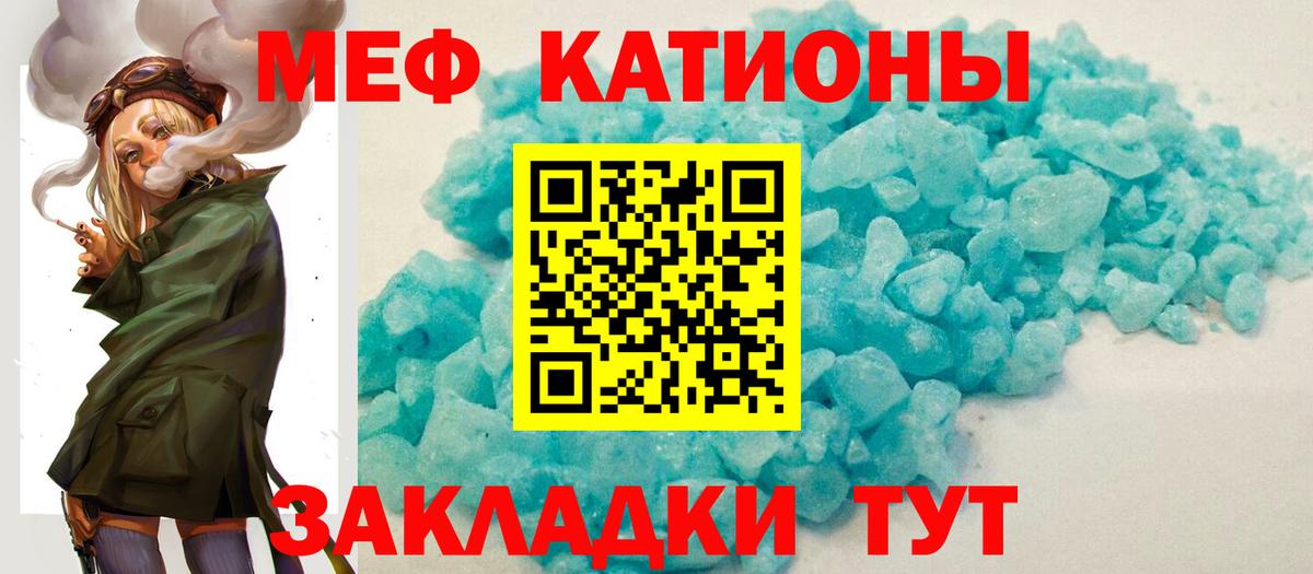 Мефедрон  Мефедрон mephedrone  Вход с VPN  Новочеркасск  МЕФ кристаллы 