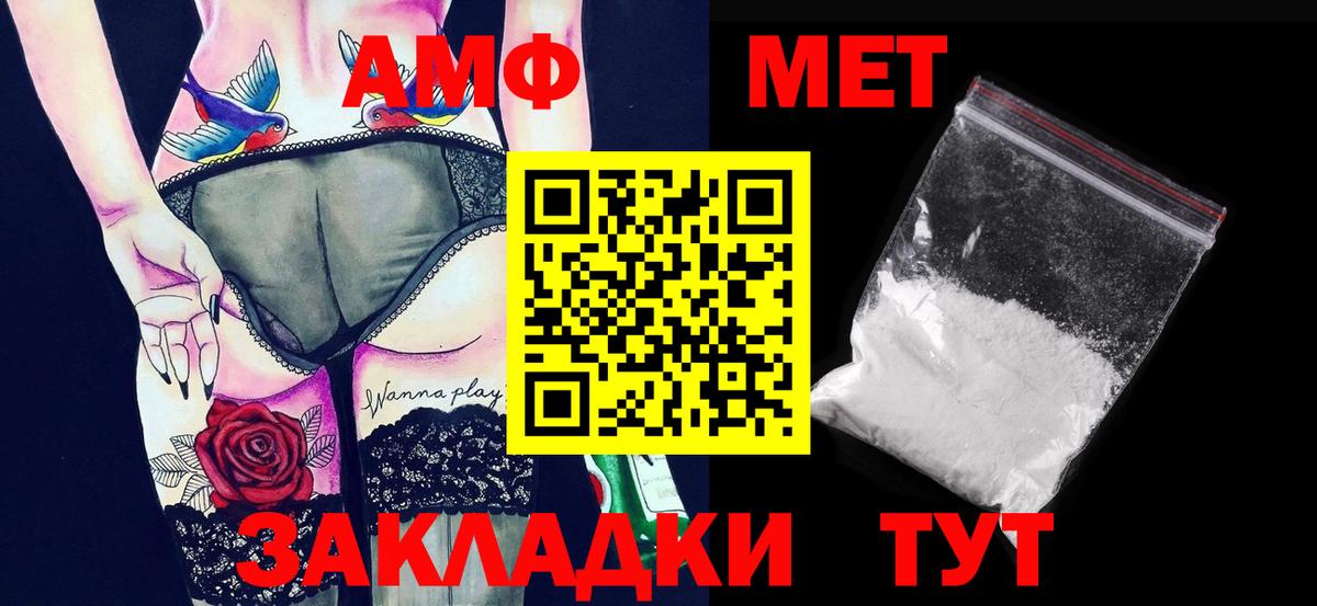 Новочеркасск  Метамфетамин кристалл  Вход с VPN 