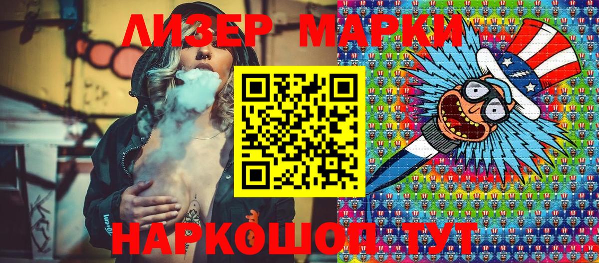 Наркотические марки 1,5мг  Вход с VPN  Новочеркасск  Наркотические марки 1,5мг 