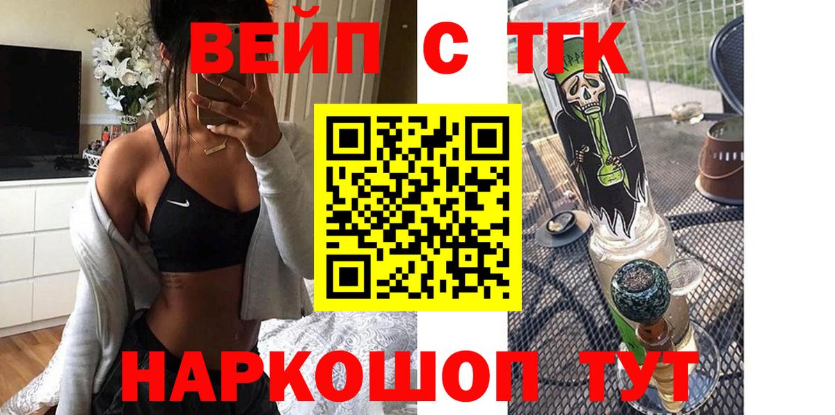 Дистиллят ТГК Wax  ТГК концентрат  Новочеркасск  Вход с VPN 