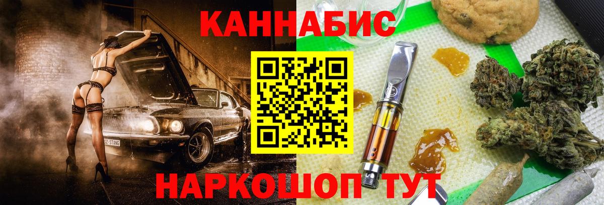Новочеркасск  Бошки Шишки OG Kush  Каннабис марихуана  Вход с VPN  Каннабис Ganja 
